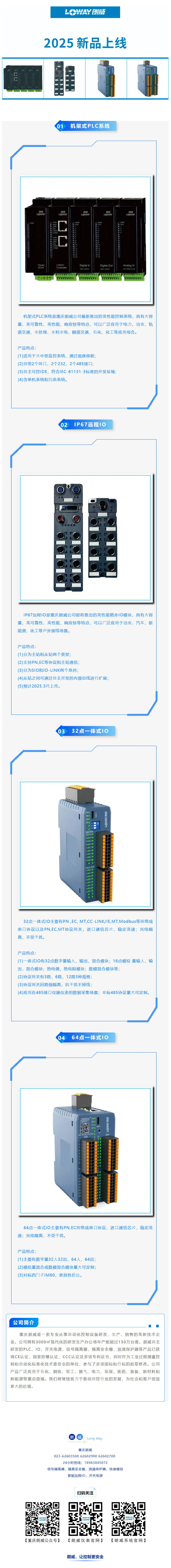 機(jī)架式PLC系統(tǒng),IP67遠(yuǎn)程IO,32點(diǎn)?體式IO,64點(diǎn)?體式IO.png