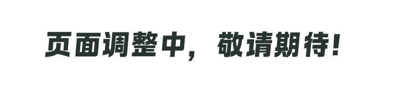 頁面調(diào)整.png